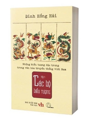 Sách Những Biểu Tượng Đặc Trưng Trong Văn Hóa Truyền Thống Việt Nam (Tập 1) Các Bộ Biểu Tượng (Đinh Hồng Hải)