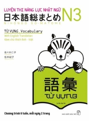 Sách Luyện Thi Năng Lực Nhật Ngữ N3 - Từ Vựng (asaki Hitoko, Matsumoto Noriko)