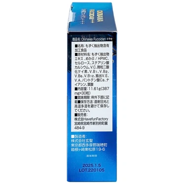Viên uống Okinawa Fucoidan +++ Jpanwell hỗ trợ tăng cường sức để kháng và trung hòa các gốc tự do (30 viên)