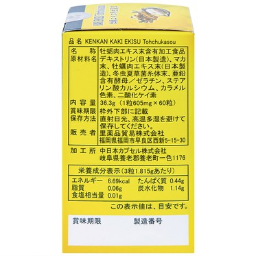 Viên uống Kenkan Kaki Ekisu Tohchukasou tăng cường chức năng sinh lý nam (60 viên)