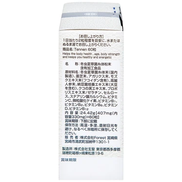 Viên uống Đông Trùng Hạ Thảo Tennen Jpanwell hỗ trợ tăng cường sức khỏe (60 viên)
