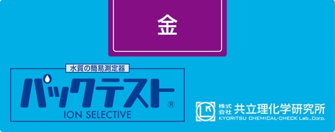 Test thử Au trong nước của Nhật