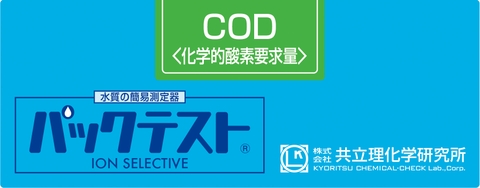 Packtest COD dải thấp (D)-2 – 0-100mg/l – Kyoritsu -50test/hộp
