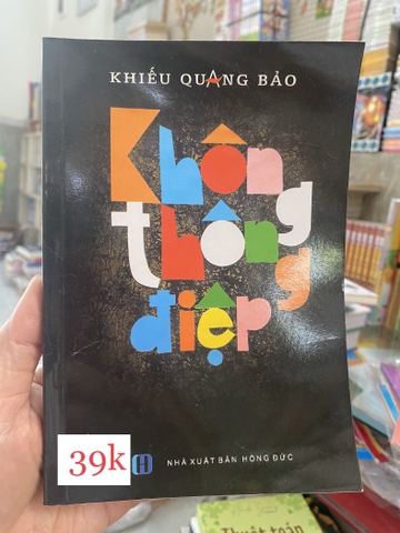 Không Thông Điệp
