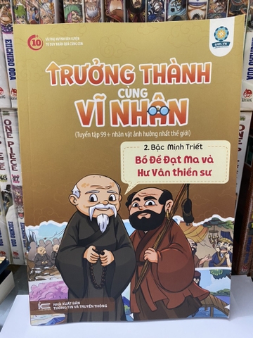 Trưởng Thành Cùng Vĩ Nhân - Bồ Đề Đạt Ma Và Hư Vân Thiền Sư