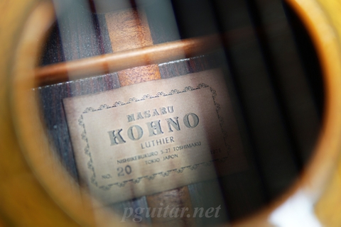 Guitar Classic Masaru Kohno No.20 (1978) Brazilian rosewood