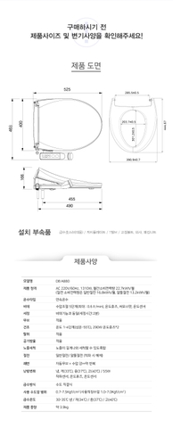 Nắp Bồn Cầu Thông Minh Dobidos DB-8800