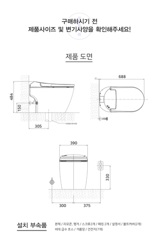 Bồn cầu điện tử thông minh Dobidos DB-9800