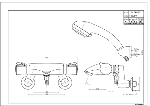 Củ sen tắm nóng lạnh Dobidos FB2080C