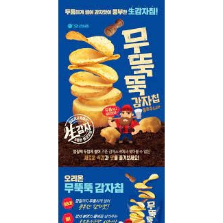 Snack khoai tây Mudeokdeok 60G snack tốt cho sức khỏe nhập khẩu 100% Hàn Quốc