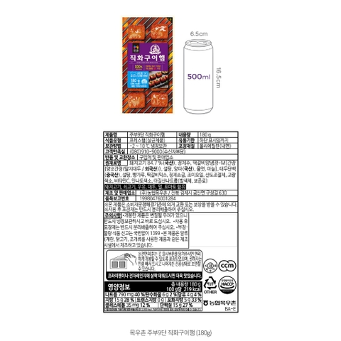 THỊT NƯỚNG MOGUCHON 180G Chính hãng nhập khẩu Hàn quốc