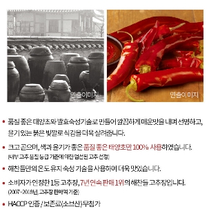 Tương ớt cay 200G CJ 100% nhập khẩu Hàn Quốc