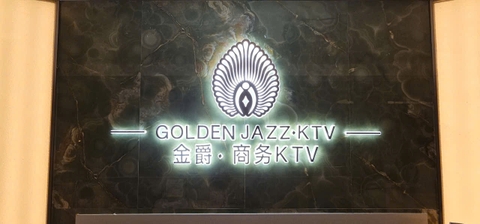Karaoke Kim Tước - Golden Jazz KTV - 90 Hùng Vương Quận 5