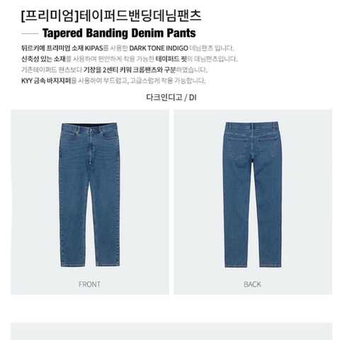 Tapered Banding Denim Pants MXDP0151
