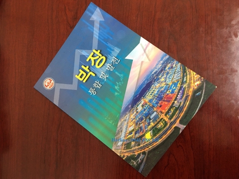 Ấn phẩm Xúc tiến Đầu tư - Cầu nối Xúc tiến Thu hút Nhà đầu tư