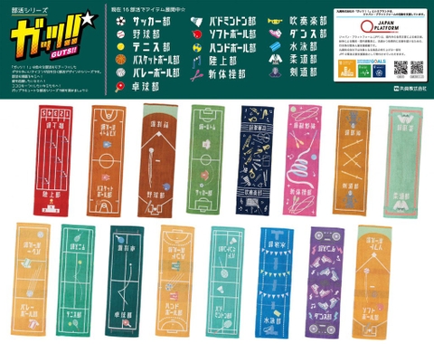 Khăn thể thao MASURIN Japan Guts chính hãng Sport Towel 110x34cm