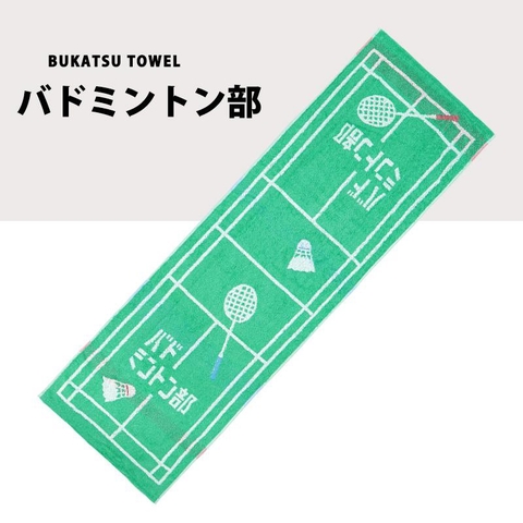 Khăn thể thao MASURIN Japan Guts chính hãng Sport Towel 110x34cm