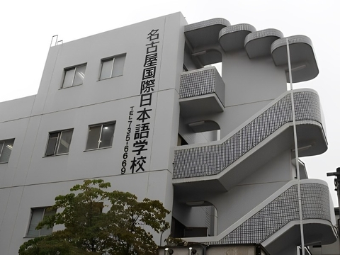 TRƯỜNG NHẬT NGỮ QUỐC TẾ NAGOYA