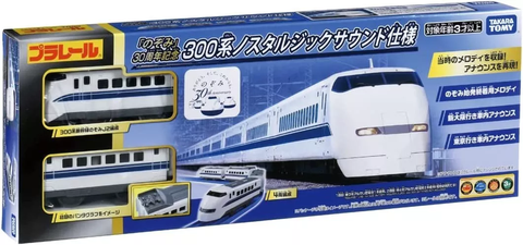 Đồ chơi tàu điện Plarail Shinkansen Nozomi kỷ niệm 30 năm_208216