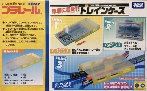 Đồ chơi tàu hoả Plarail Garage_208216