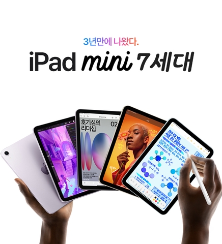 [MỚI NHẤT] iPad Mini 7 (A17 Pro)