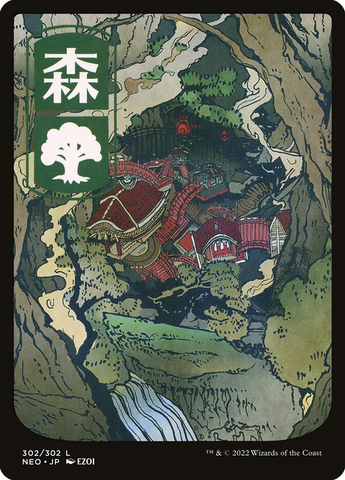 Magic the Gathering - Kamigawa: Neon Dynasty - Forest (FULL ART Ukiyo-e 1)