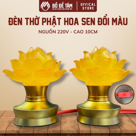 Cặp Đèn Thờ Phật Hoa Sen Đổi Màu 10cm Siêu Thị Bồ Đề Tâm | Có Công Tắc, Đế Hợp Kim Vàng