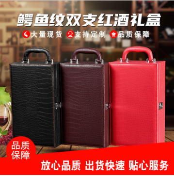 Hộp rượu vang da cá sấu đôi có dụng cụ mở rượu , Hộp quà Tết, Quà tặng doanh nghiệp, Quà tặng sự kiện