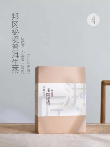 Phổ nhĩ sống Bang Cang Mật Cảnh phẩm rời VIP 100g 2023