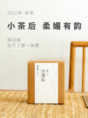 Trà Phổ Nhĩ Sống - Tiểu Trà Hậu 2022