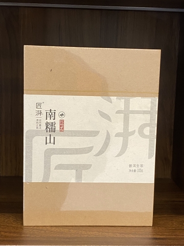 Phổ nhĩ sống Nam Nho Sơn (phẩm rời) VIP 100g 2023