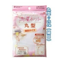 Túi giặt đồ lót hình cầu 25cm, chất liệu vải polyester