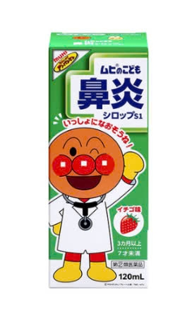 Siro trẻ em Muhi mầu xanh lá (trị viêm mũi)
