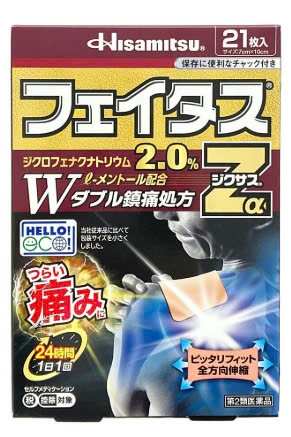 Dán giảm đau Hisamitsu - 21 miếng