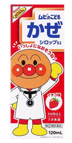 Siro Ho vi dâu cho bé 3th - 7 tuổi Muhi 120ml - Hộp đỏ