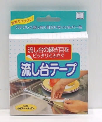 Băng dính nhôm dán kẽ hở ở bếp, bồn rửa bát Kokubo