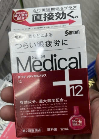 Thuốc nhỏ giảm mỏi mắt và bsung Vitamin E- Santen 12ml-đỏ