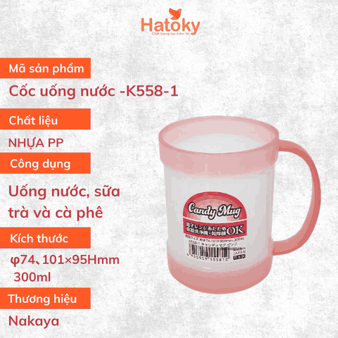 Cốc Uống Nước Nakaya K558