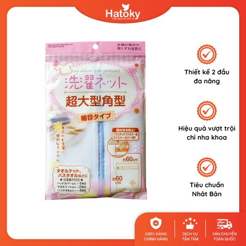 Túi lưới giặt quần áo Seiwa Pro 60x60cm - Màu hồng