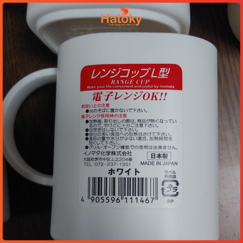 Cốc Uống Nước INOMATA