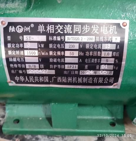 CỦ PHÁT ĐIỆN 3KW -51KG(1 PHA)