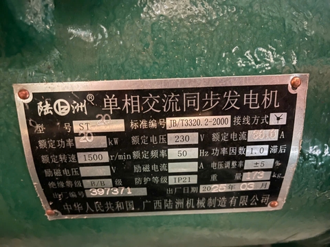 CỦ PHÁT ĐIỆN 20 KW ( 1 PHA)