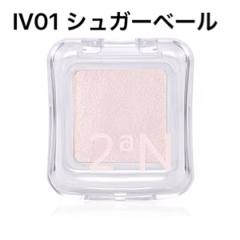 Highlight 2AN Pure Glash Highlighter - IV01 Sugar Veil