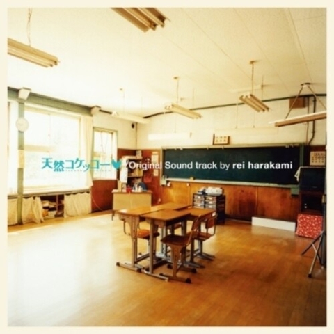 Rei Harakami - Tennen Kokekko (A Gentle Breeze in the Village) (Original Soundtrack) (Limited Edition, Bonus Track, Remastered)