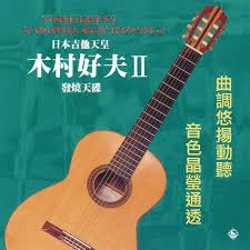 vinyl Yoshio Kimura -  Audiophile Selections Vol. 2 (180g)