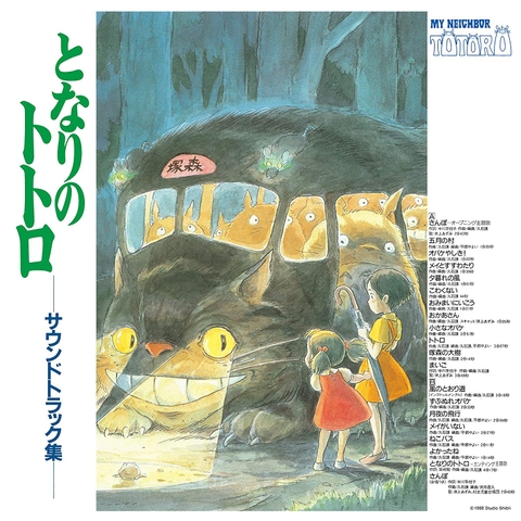 JOE HISAISHI - My Neighbor Totoro: Soundtrack