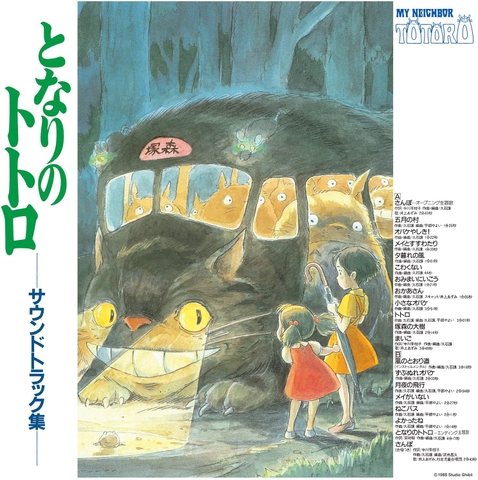 Đĩa than LP Hàng Xóm Của Tôi Là Totoro (Soundtrack - Studio Ghibli)