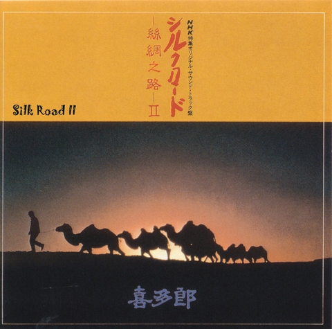 Kitaro ‎– Silk Road II
