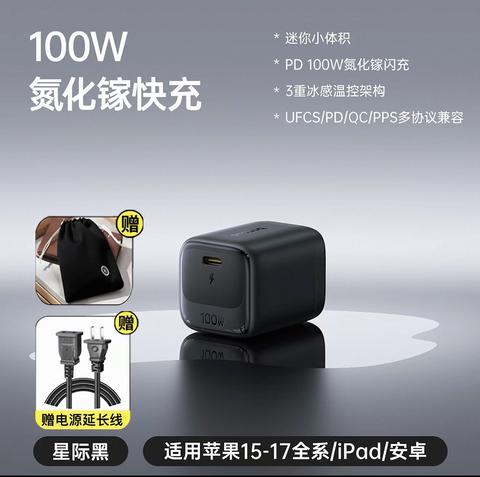 [Order] Củ sạc siêu nhỏ Baseus Enerfill FH22 100w