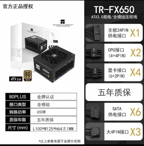 Nguồn máy tính THERMALRIGHT TR-FX650W/FX750W